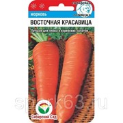 Морковь Восточная красавица 1г (Сибирский сад) фото