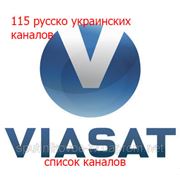 Установка спутникового телевидения ВИАСАТ фотография