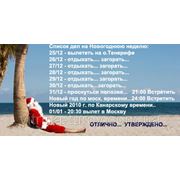 Туры в ИСПАНИЮ: Рождественские и новогодние праздники на Тенерифе!