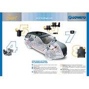Автомобильное газовое оборудование марки LOVATO фото