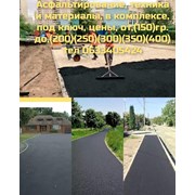 Асфальтирование, укладка, тротуарной, плитки,  фото