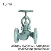 Вентиль фланцевый чугунный D80-200 Вентиль 15ч14п Клапаны трубопроводные запорные купить заказать цена Донецк область фотография