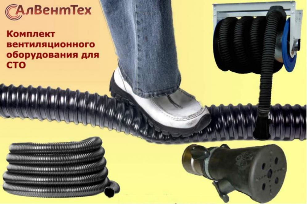 Шланг Для Выхлопных Газов Автомобиля Купить