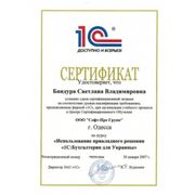 Курсы 1С в Одессе: Введение в конфигурирование в системе "1С:Предприятие 8". Основные объекты