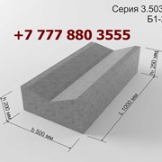 Блок бетонный по серии 3.503.1-66 