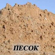 Песок кварцевый Украина