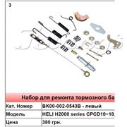Запасные части для тормозного барабана HELI H2000 series CPCD10~18CPD10~18 фото
