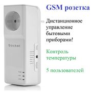 GSM дистанционный выключатель термовыключатель дистанционно управляемая розетка. Защита релейная фотография