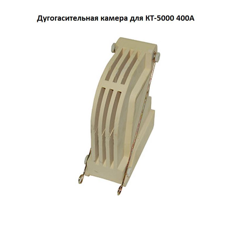 Вакуумная Дугогасительная Камера Купить
