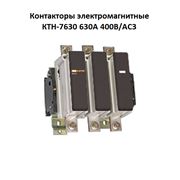 Контакторы электромагнитные КТH-7630 630А 400В/АС3 фотография