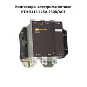 Контакторы электромагнитные КТН-5115 115А 230В/АС3 фото