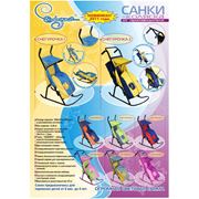 Санки-коляска Скользяшки Снегурочка-1 фото