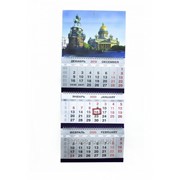 Календарь квартальный на 2020 год «Санкт-Петербург 3» (ТРИО Большой)