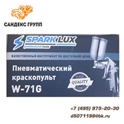 Пневматический краскопульт (распылитель) SPARK LUX с верхним бачком