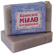 Крымское мыло натуральное "ЛАВАНДА"