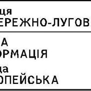 Дорожные знаки индивидуального проектирования