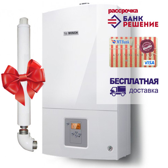 Купить Минск Котлы Bosch