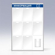 Настенный информационный стенд арт. АУ1009