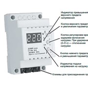 Реле напряжения ZUBR D25 фото