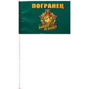 Флажок пограничников «Погранец.ру» на палочке 15x23 см фото