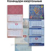 Календарь квартальный эконом + фото