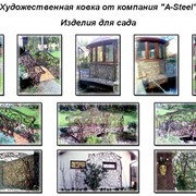 Изделия для сада кованые в Украине, Купить, Цена, Фото фото