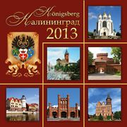 Календари на 2013/2014 фото