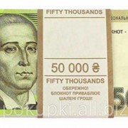 Денежный блокнот 500 гривен