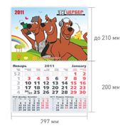 Календари квартальные Бюджет
