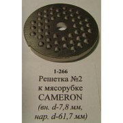 Z139.56 Решетка №2 для мясорубки CAMERON (D-61,5/9мм, раб. отв. 4,5мм) фото