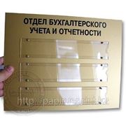 Таблички на двери с карманами фото