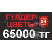ВЫВЕСКА ЦВЕТЫ ГҮЛДЕР объемные световые буквы фото