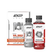 Набор: Раскоксовка LAVR МL-202 Anti Coks + Промывка двигателя Motor Flush (185мл+330мл) Ln2505