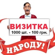Реклама в Николаеве фотография