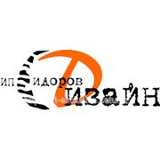 Дизайн логотипа фото