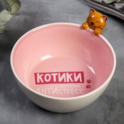 Глубокая тарелка "Котики – лучший антистресс" (350 мл)