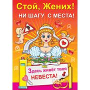 Свадебные плакаты на казахском и русском языках. фото