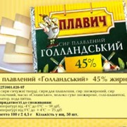 Сыр плавленый Голланский 45% жирности (Вольнянский маслозавод)