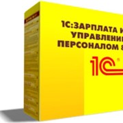 Программа 1С:Зарплата и Управление Персоналом 8 для Молдовы фото