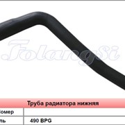 Труба радиатора нижняя 490 BPG в Украине, Купить, Цена, Фото фото