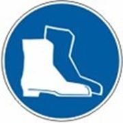 Знак безопасности «Работать в защитной обуви» фото