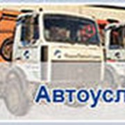 Автоуслуги фото