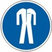 Знак безопасности «Работать в защитной одежде» фото