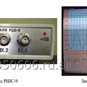 Регистратор-осциллограф широкополосных сигналов РШС-9