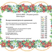 Схема для вышивки бисером на водорастворимом флизелине Рождественская рамка фото