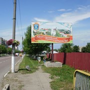 Размещение рекламы на Биг-Бордах, билбордах (щитах), размером 3х6м, а так же на банерах фотография