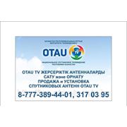 Установка спутникового телевидения OTAU TV фото