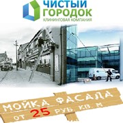 Мытье (мойка) фасадов фото