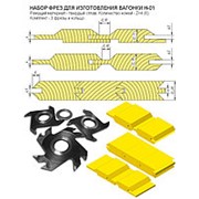 H01 комплект фрез для изготовления вагонки 132х32 В=20 (полка 10мм, шип прямой)