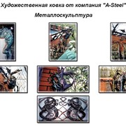 Скульптуры из металла в Украине, Купить, Цена, Фото фото